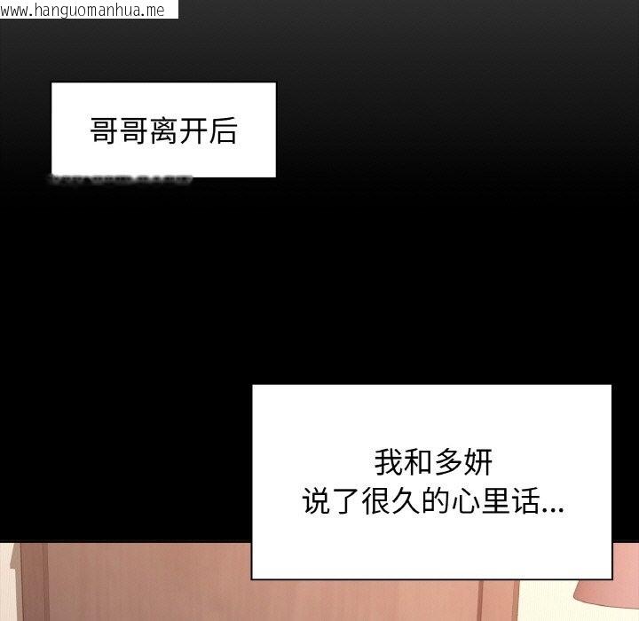 韩国漫画咖啡因韩漫_咖啡因-第27话在线免费阅读-韩国漫画-第13张图片