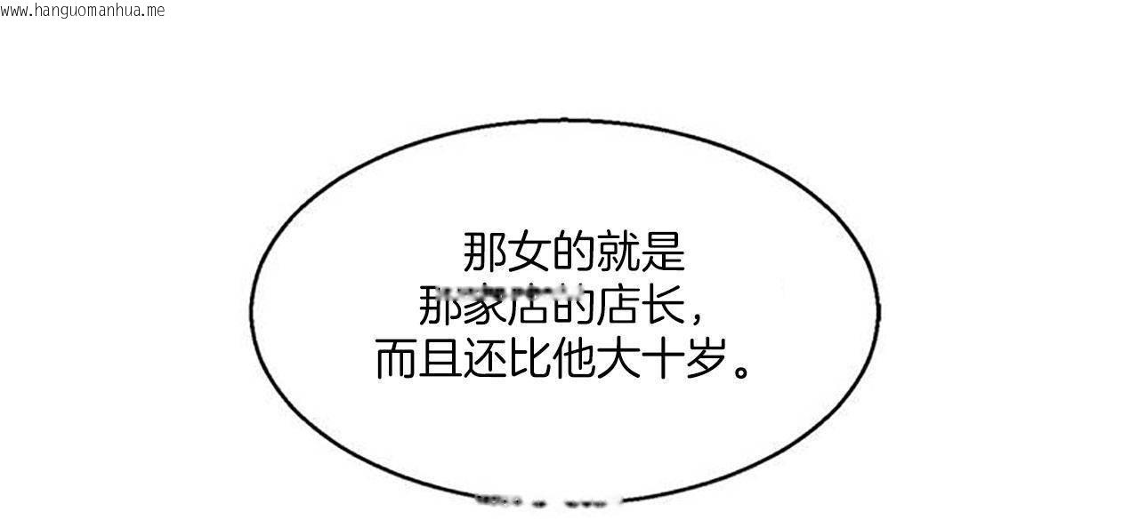 韩国漫画夫人的礼物/Bittersweet韩漫_夫人的礼物/Bittersweet-第1话在线免费阅读-韩国漫画-第25张图片