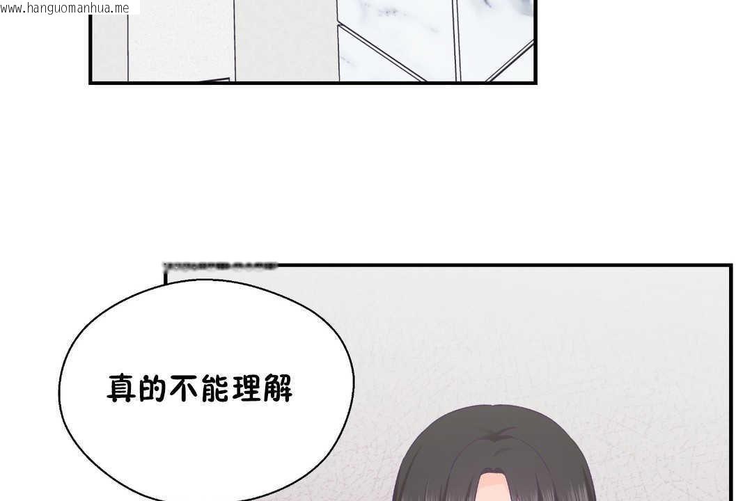 韩国漫画可爱的他韩漫_可爱的他-第28话在线免费阅读-韩国漫画-第140张图片