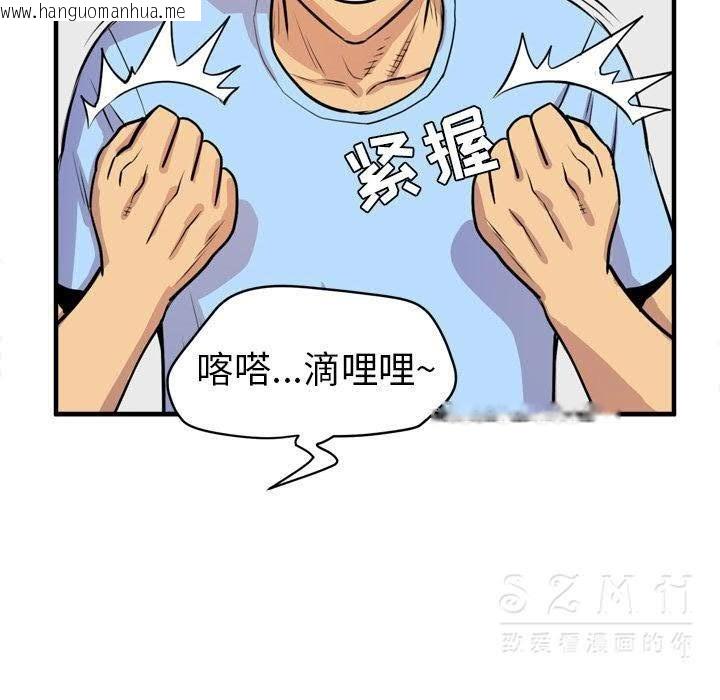 韩国漫画拜托了人妻/人妻帮帮忙韩漫_拜托了人妻/人妻帮帮忙-第17话在线免费阅读-韩国漫画-第35张图片