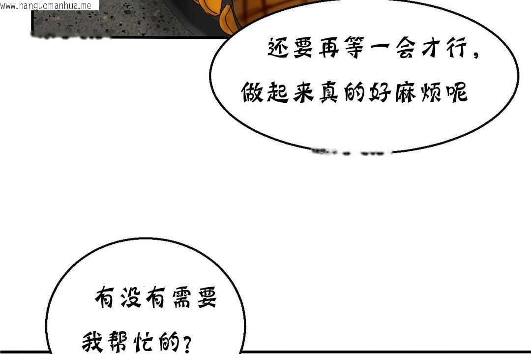 韩国漫画夫人的礼物/Bittersweet韩漫_夫人的礼物/Bittersweet-第15话在线免费阅读-韩国漫画-第103张图片