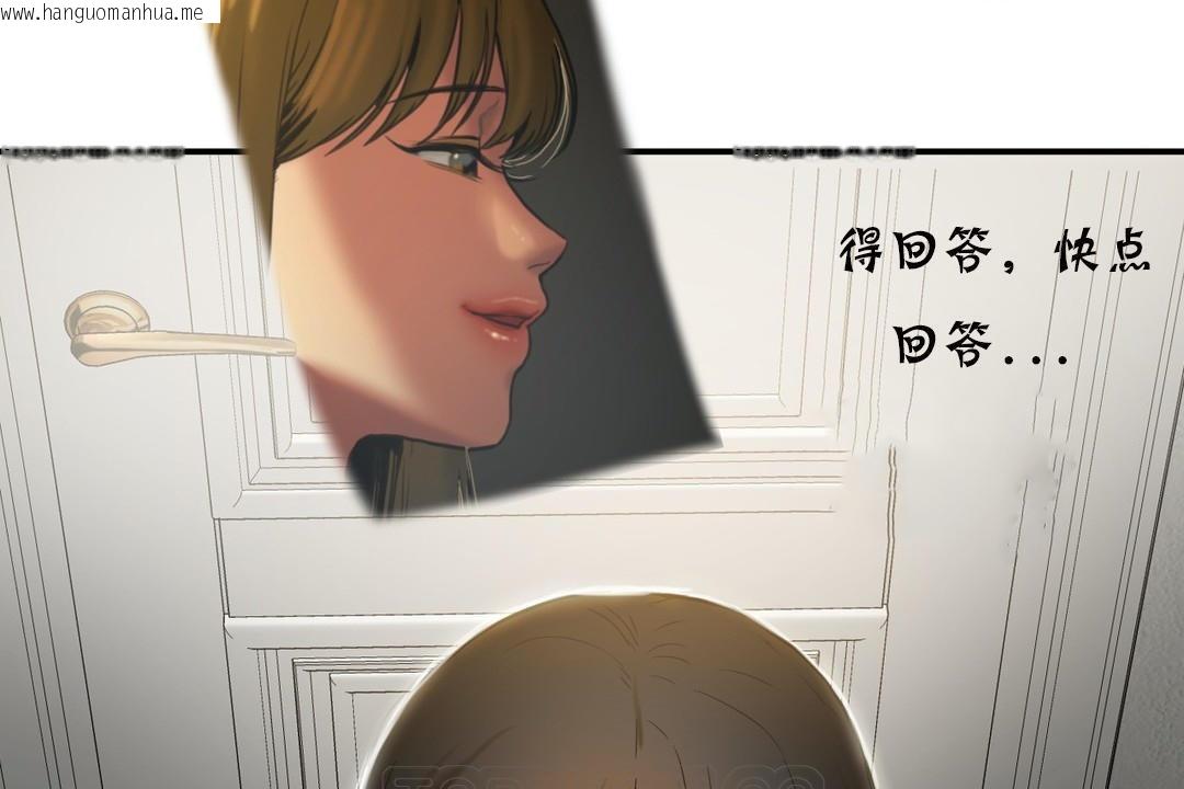 韩国漫画夫人的礼物/Bittersweet韩漫_夫人的礼物/Bittersweet-第19话在线免费阅读-韩国漫画-第15张图片