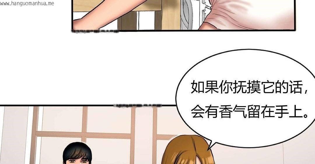 韩国漫画夫人的礼物/Bittersweet韩漫_夫人的礼物/Bittersweet-第42话在线免费阅读-韩国漫画-第29张图片