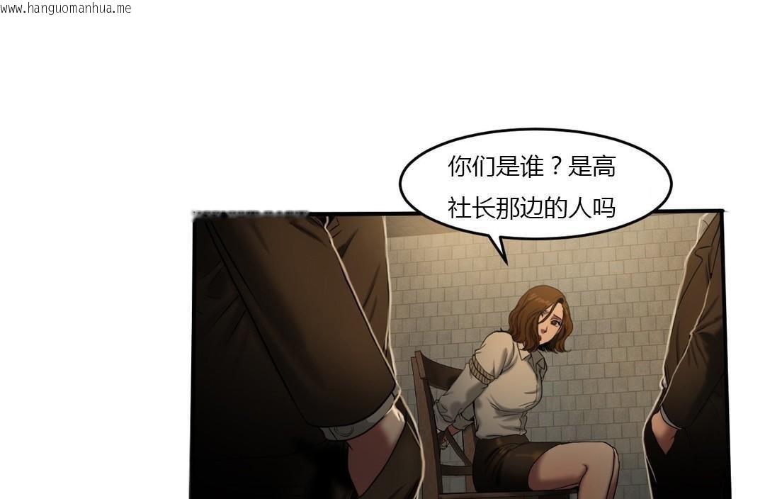 韩国漫画夫人的礼物/Bittersweet韩漫_夫人的礼物/Bittersweet-第46话在线免费阅读-韩国漫画-第25张图片