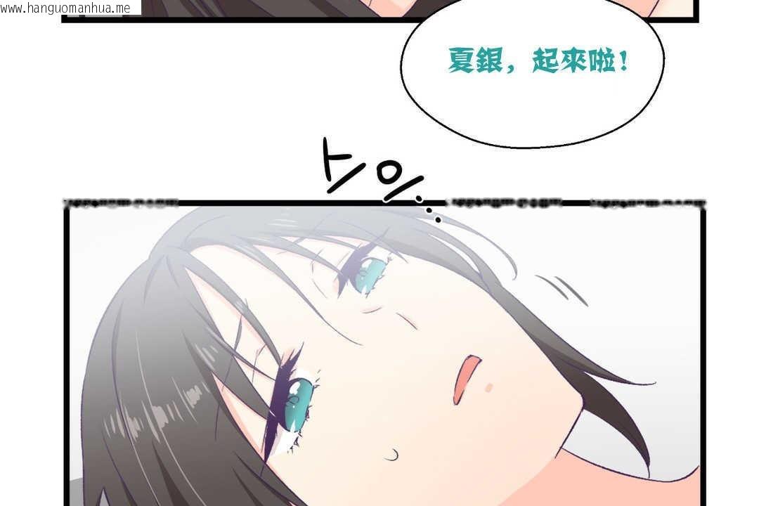 韩国漫画可爱的他韩漫_可爱的他-第4话在线免费阅读-韩国漫画-第49张图片