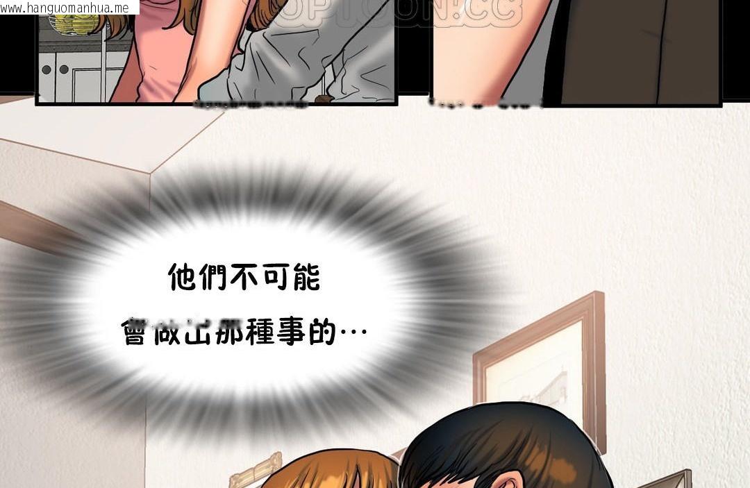 韩国漫画夫人的礼物/Bittersweet韩漫_夫人的礼物/Bittersweet-第37话在线免费阅读-韩国漫画-第70张图片