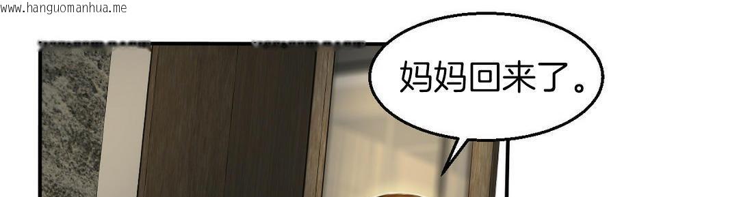 韩国漫画夫人的礼物/Bittersweet韩漫_夫人的礼物/Bittersweet-第3话在线免费阅读-韩国漫画-第199张图片