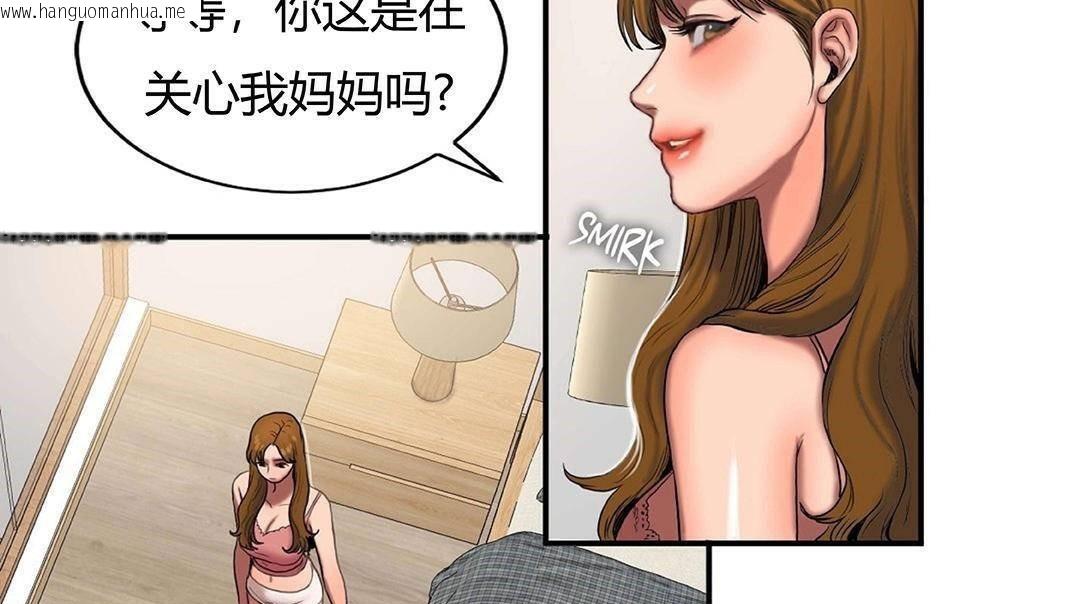 韩国漫画夫人的礼物/Bittersweet韩漫_夫人的礼物/Bittersweet-第42话在线免费阅读-韩国漫画-第41张图片