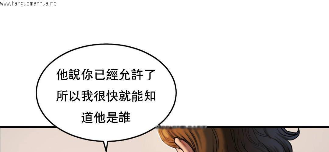 韩国漫画夫人的礼物/Bittersweet韩漫_夫人的礼物/Bittersweet-第51话在线免费阅读-韩国漫画-第29张图片