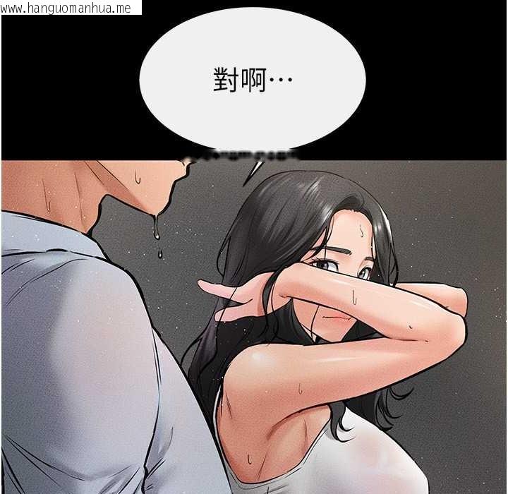 韩国漫画继母与继姐韩漫_继母与继姐-第41话-要不要来我家?在线免费阅读-韩国漫画-第120张图片