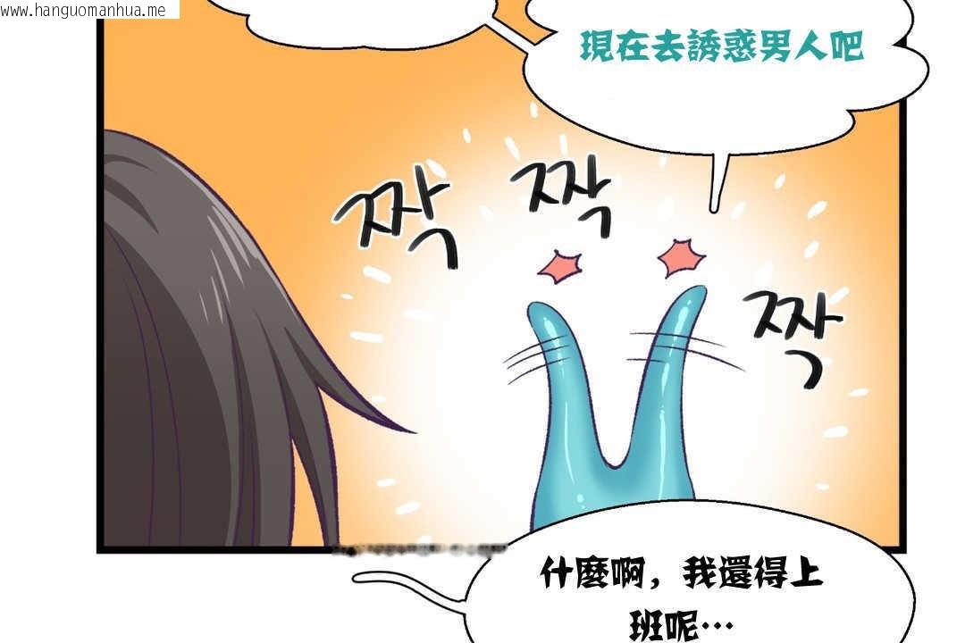 韩国漫画可爱的他韩漫_可爱的他-第4话在线免费阅读-韩国漫画-第78张图片