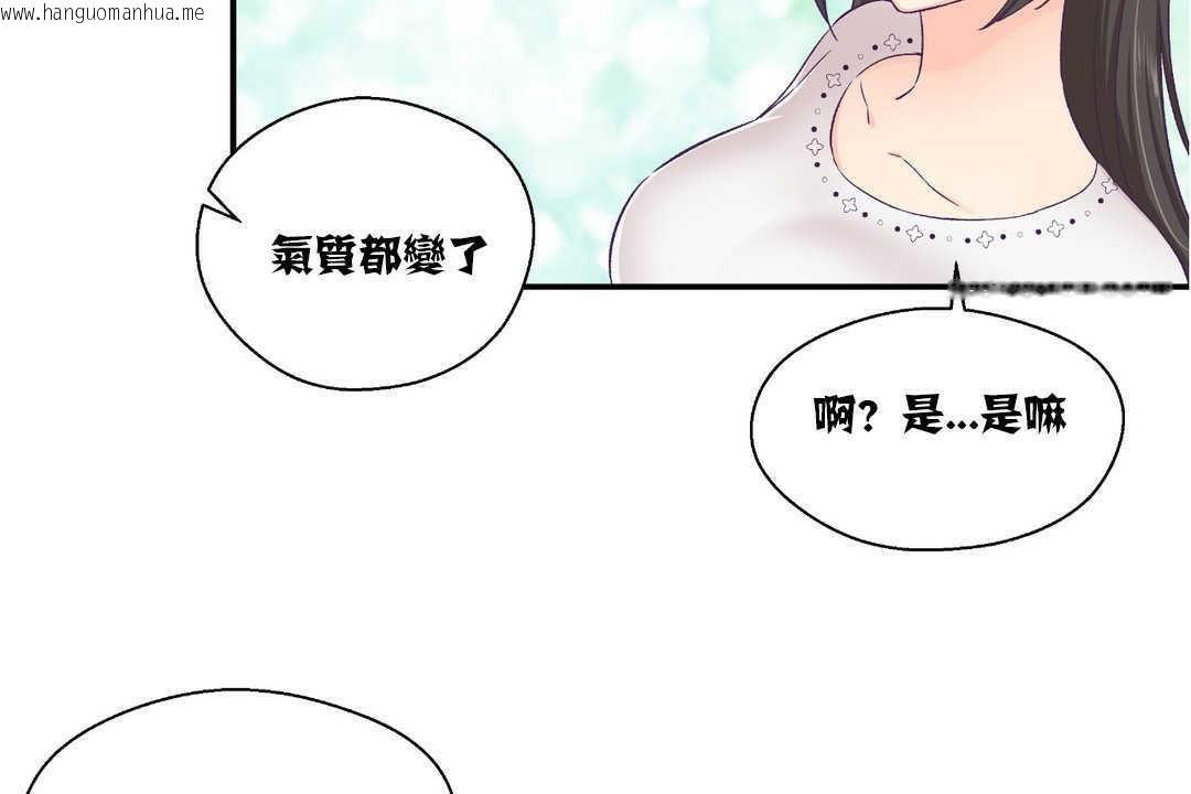 韩国漫画可爱的他韩漫_可爱的他-第14话在线免费阅读-韩国漫画-第12张图片