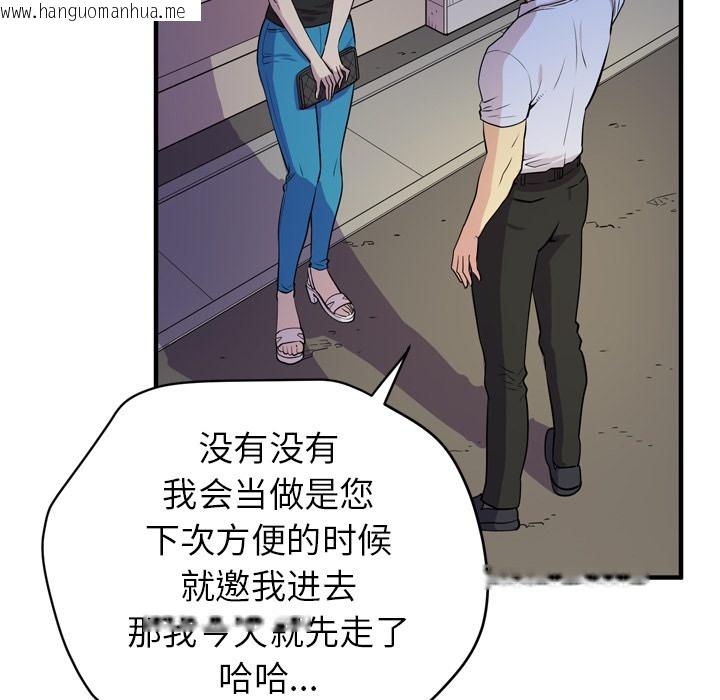 韩国漫画拜托了人妻/人妻帮帮忙韩漫_拜托了人妻/人妻帮帮忙-第13话在线免费阅读-韩国漫画-第107张图片