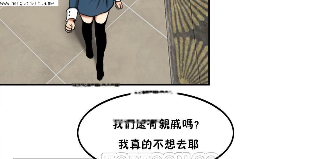 韩国漫画夫人的礼物/Bittersweet韩漫_夫人的礼物/Bittersweet-第31话在线免费阅读-韩国漫画-第21张图片