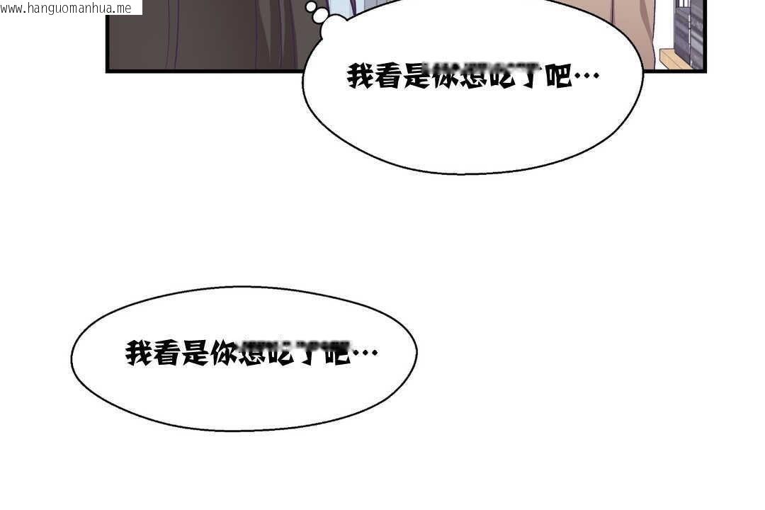 韩国漫画可爱的他韩漫_可爱的他-第5话在线免费阅读-韩国漫画-第26张图片