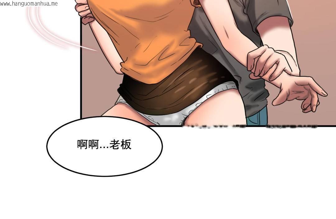 韩国漫画夫人的礼物/Bittersweet韩漫_夫人的礼物/Bittersweet-第51话在线免费阅读-韩国漫画-第74张图片