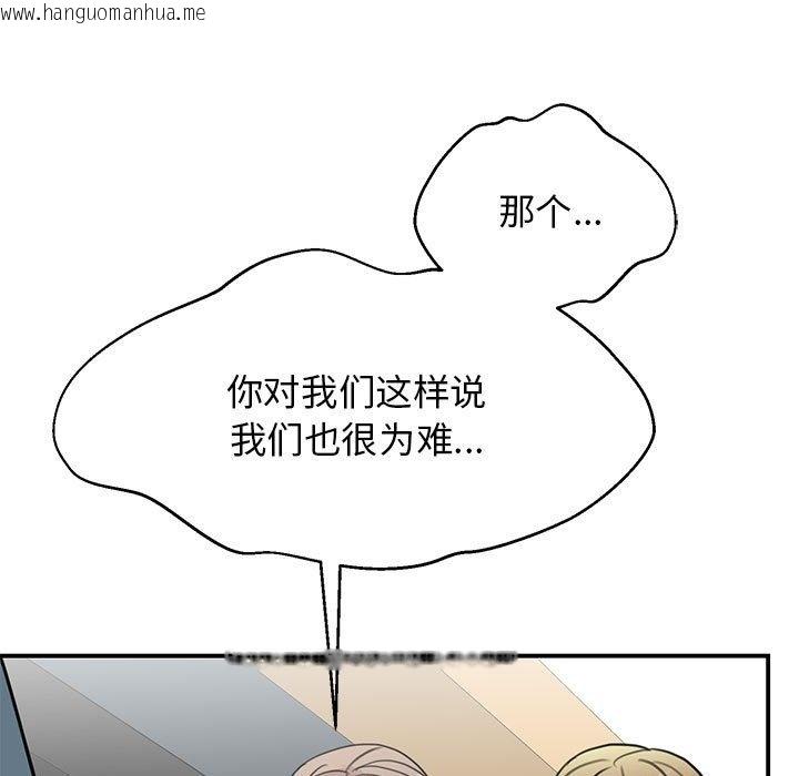 韩国漫画我的完美谬思韩漫_我的完美谬思-第46话在线免费阅读-韩国漫画-第107张图片