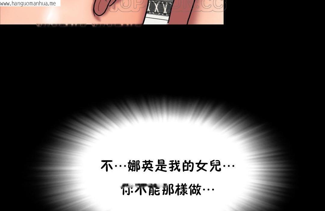 韩国漫画夫人的礼物/Bittersweet韩漫_夫人的礼物/Bittersweet-第37话在线免费阅读-韩国漫画-第82张图片