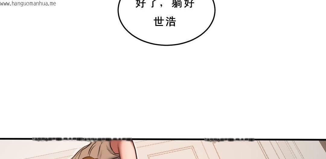 韩国漫画夫人的礼物/Bittersweet韩漫_夫人的礼物/Bittersweet-第53话在线免费阅读-韩国漫画-第32张图片