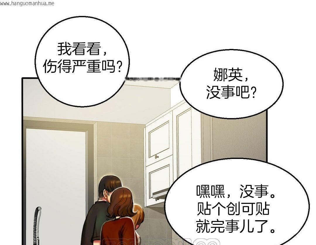 韩国漫画夫人的礼物/Bittersweet韩漫_夫人的礼物/Bittersweet-第4话在线免费阅读-韩国漫画-第45张图片