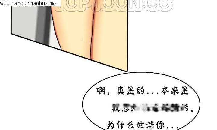 韩国漫画夫人的礼物/Bittersweet韩漫_夫人的礼物/Bittersweet-第14话在线免费阅读-韩国漫画-第94张图片