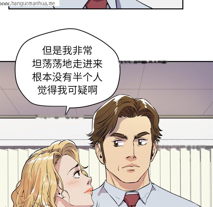 韩国漫画拜托了人妻/人妻帮帮忙韩漫_拜托了人妻/人妻帮帮忙-第9话在线免费阅读-韩国漫画-第97张图片