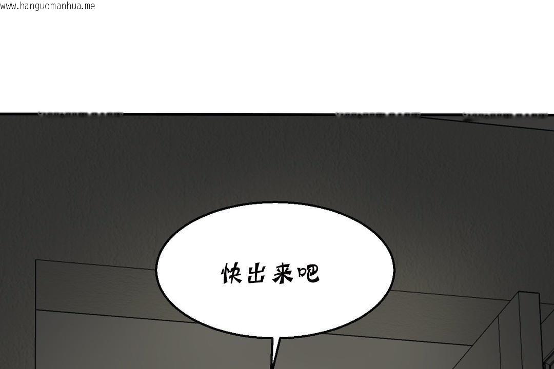 韩国漫画夫人的礼物/Bittersweet韩漫_夫人的礼物/Bittersweet-第11话在线免费阅读-韩国漫画-第162张图片