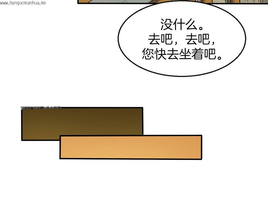 韩国漫画夫人的礼物/Bittersweet韩漫_夫人的礼物/Bittersweet-第4话在线免费阅读-韩国漫画-第48张图片