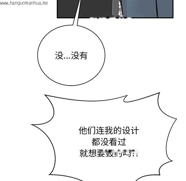 韩国漫画我的完美谬思韩漫_我的完美谬思-第46话在线免费阅读-韩国漫画-第104张图片