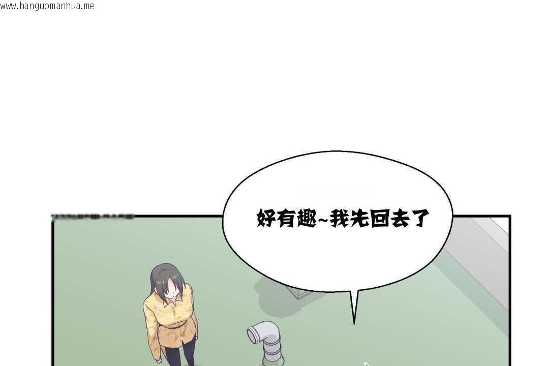 韩国漫画可爱的他韩漫_可爱的他-第10话在线免费阅读-韩国漫画-第77张图片