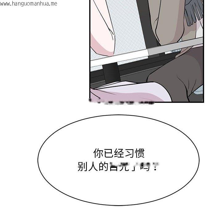 韩国漫画我的完美谬思韩漫_我的完美谬思-第46话在线免费阅读-韩国漫画-第42张图片