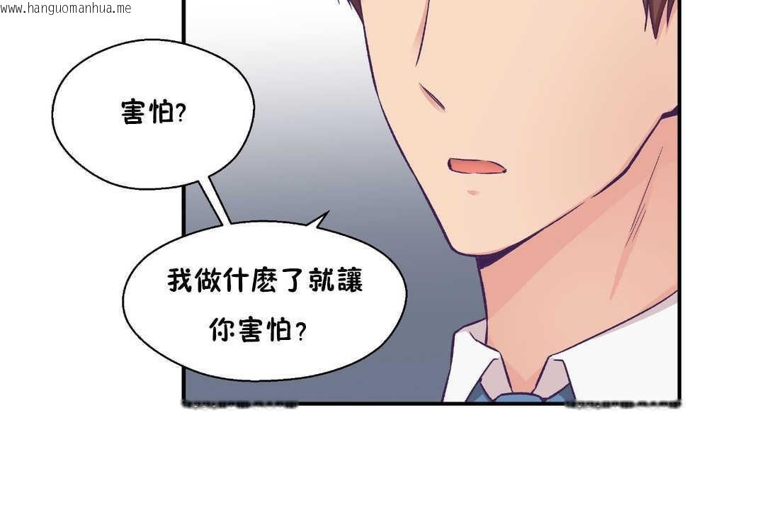 韩国漫画可爱的他韩漫_可爱的他-第19话在线免费阅读-韩国漫画-第44张图片