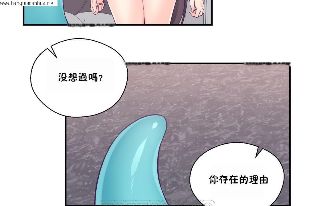 韩国漫画可爱的他韩漫_可爱的他-第23话在线免费阅读-韩国漫画-第69张图片