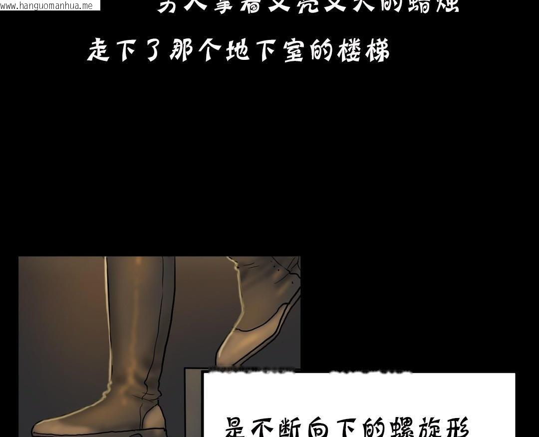 韩国漫画夫人的礼物/Bittersweet韩漫_夫人的礼物/Bittersweet-第19话在线免费阅读-韩国漫画-第137张图片