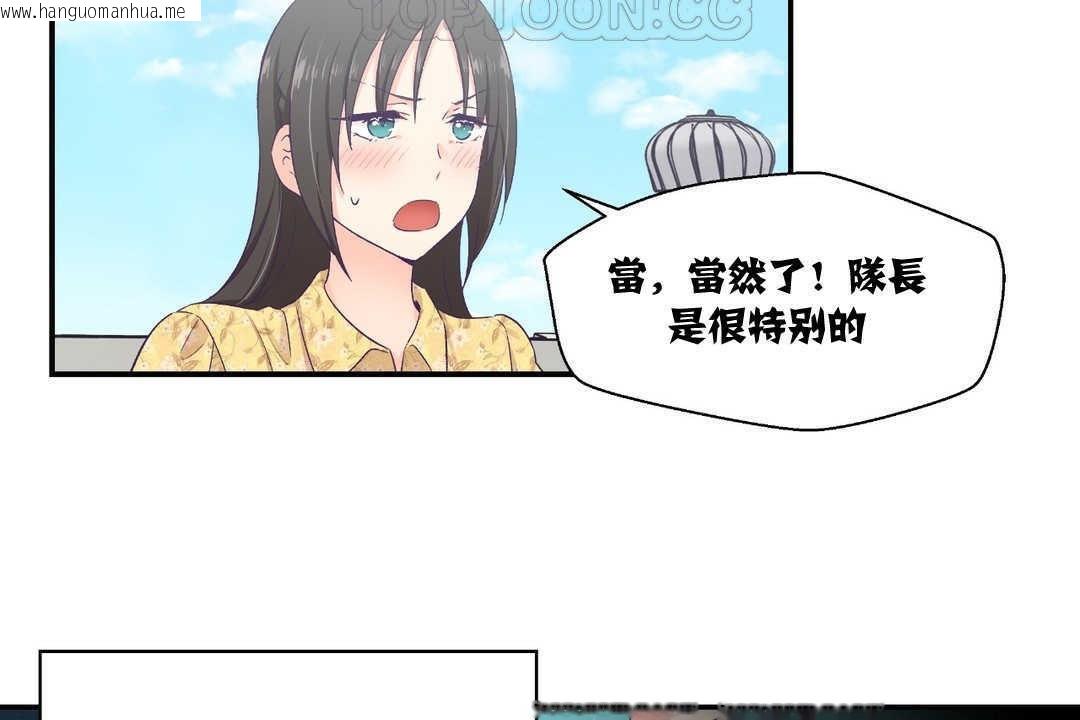 韩国漫画可爱的他韩漫_可爱的他-第10话在线免费阅读-韩国漫画-第64张图片