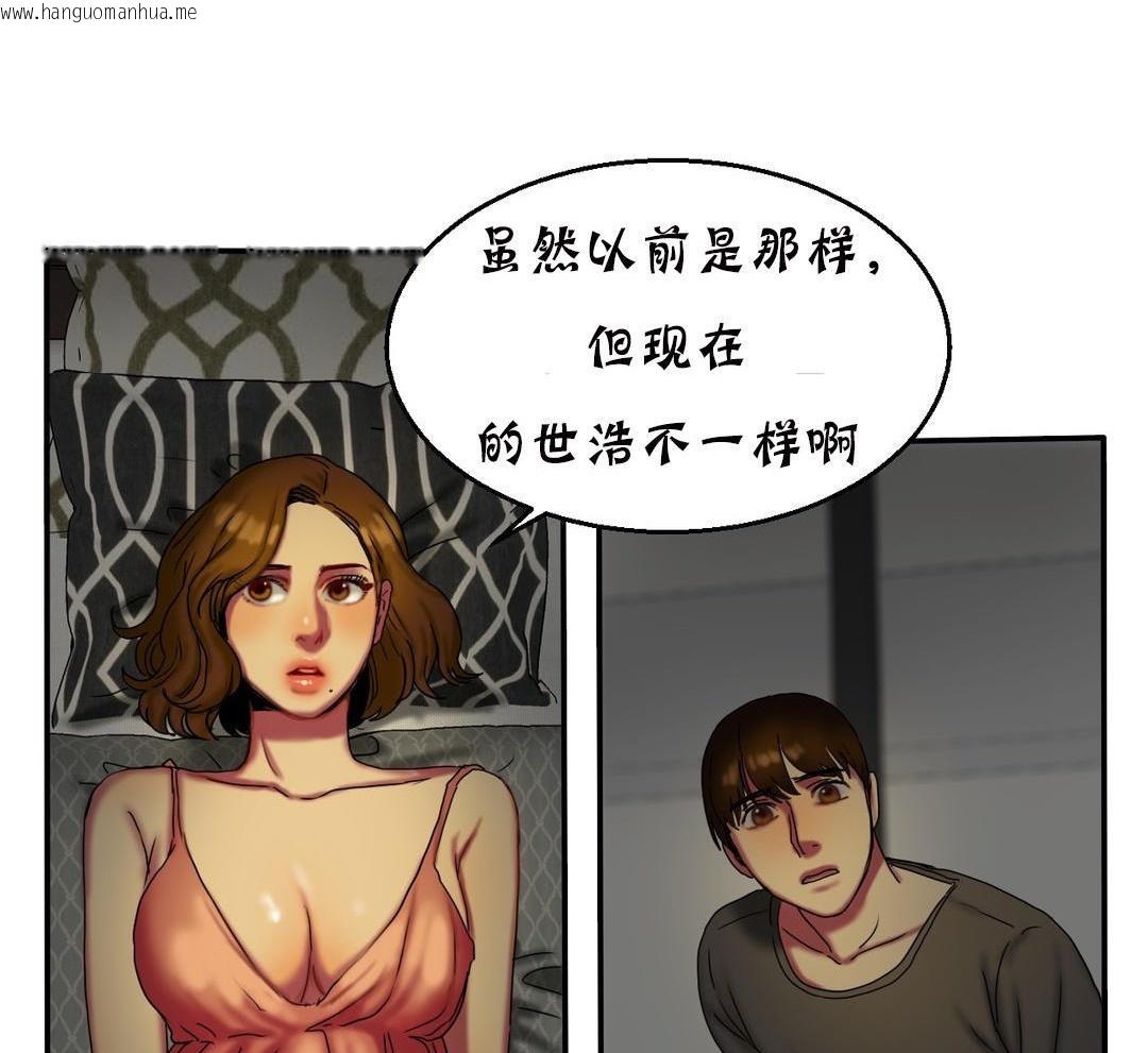 韩国漫画夫人的礼物/Bittersweet韩漫_夫人的礼物/Bittersweet-第11话在线免费阅读-韩国漫画-第113张图片