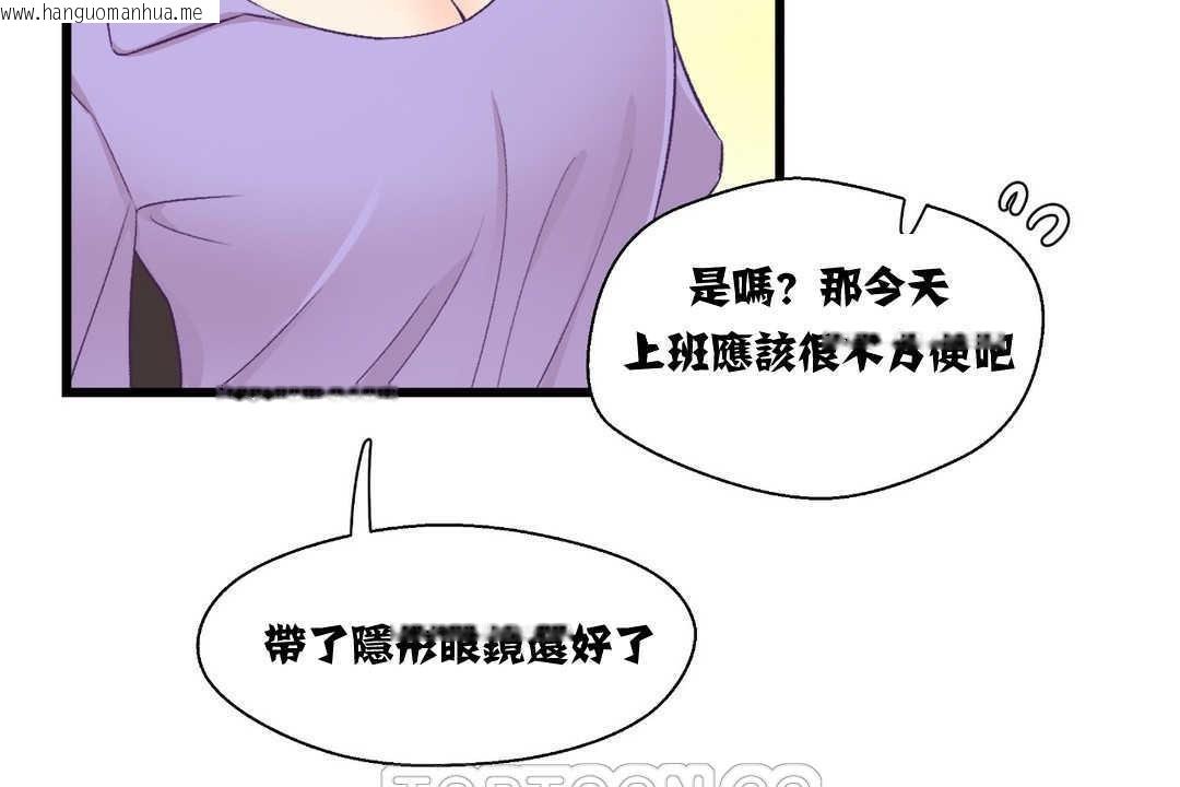 韩国漫画可爱的他韩漫_可爱的他-第4话在线免费阅读-韩国漫画-第105张图片