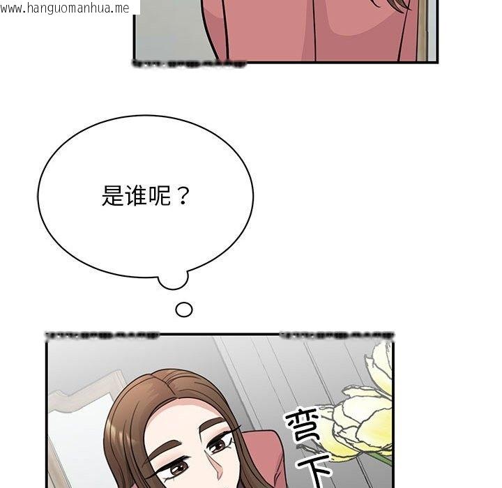 韩国漫画我的完美谬思韩漫_我的完美谬思-第46话在线免费阅读-韩国漫画-第132张图片