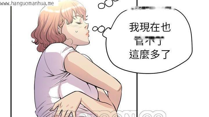 韩国漫画拜托了人妻/人妻帮帮忙韩漫_拜托了人妻/人妻帮帮忙-第20话在线免费阅读-韩国漫画-第81张图片