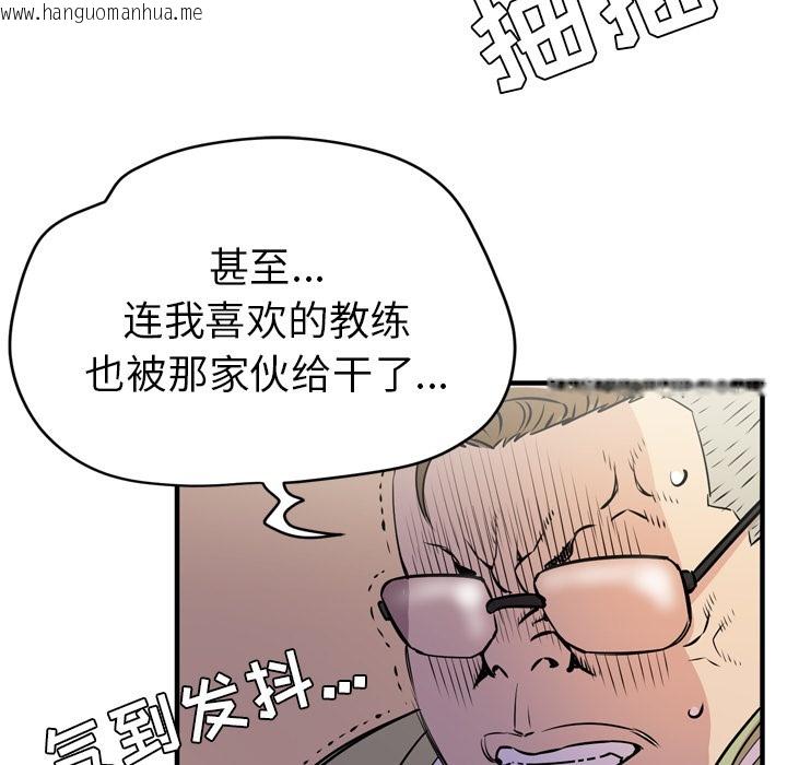 韩国漫画拜托了人妻/人妻帮帮忙韩漫_拜托了人妻/人妻帮帮忙-第13话在线免费阅读-韩国漫画-第58张图片