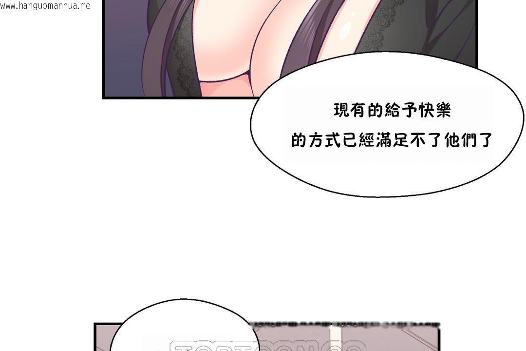 韩国漫画可爱的他韩漫_可爱的他-第23话在线免费阅读-韩国漫画-第51张图片