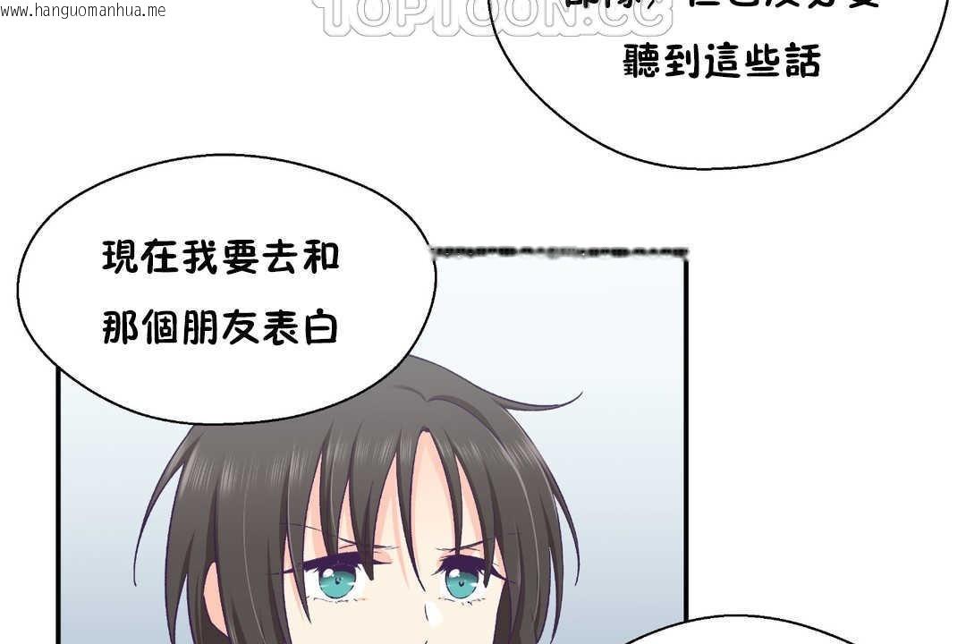 韩国漫画可爱的他韩漫_可爱的他-第26话在线免费阅读-韩国漫画-第64张图片