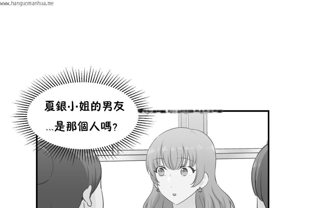 韩国漫画可爱的他韩漫_可爱的他-第18话在线免费阅读-韩国漫画-第103张图片