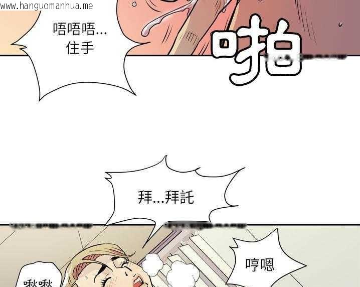 韩国漫画拜托了人妻/人妻帮帮忙韩漫_拜托了人妻/人妻帮帮忙-第8话在线免费阅读-韩国漫画-第25张图片