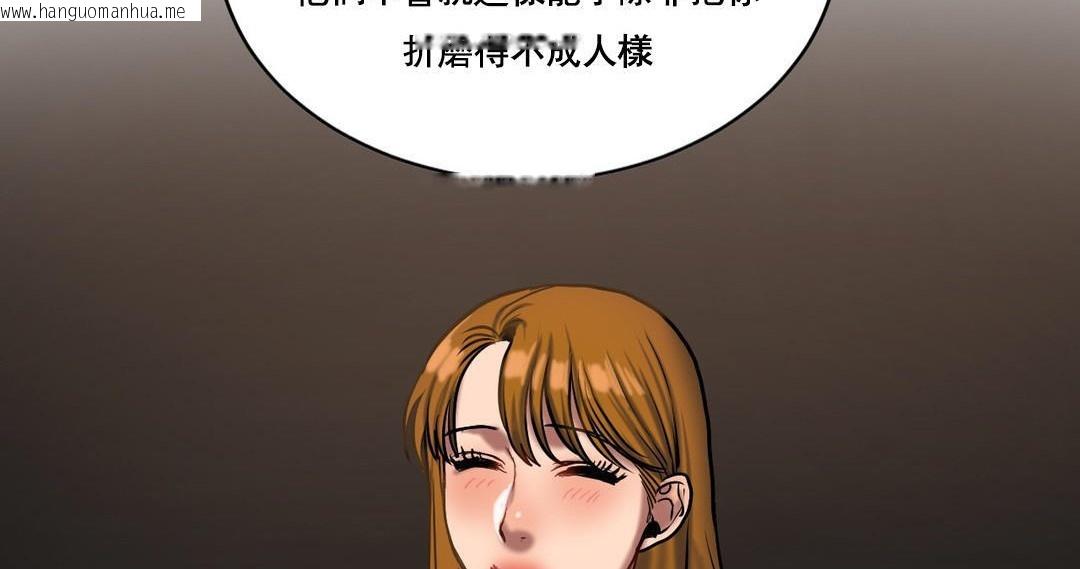 韩国漫画夫人的礼物/Bittersweet韩漫_夫人的礼物/Bittersweet-第47话在线免费阅读-韩国漫画-第95张图片