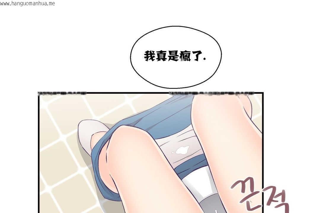 韩国漫画可爱的他韩漫_可爱的他-第5话在线免费阅读-韩国漫画-第107张图片