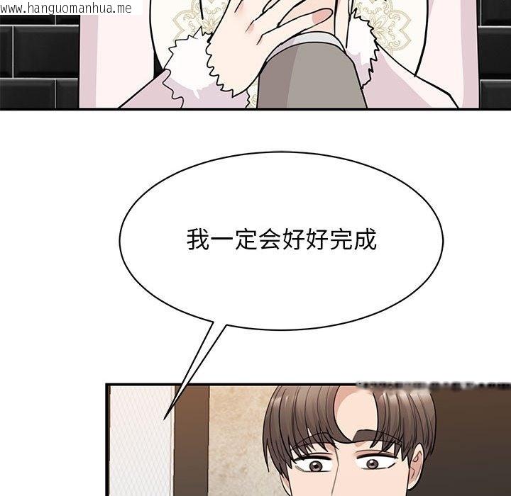 韩国漫画我的完美谬思韩漫_我的完美谬思-第46话在线免费阅读-韩国漫画-第60张图片