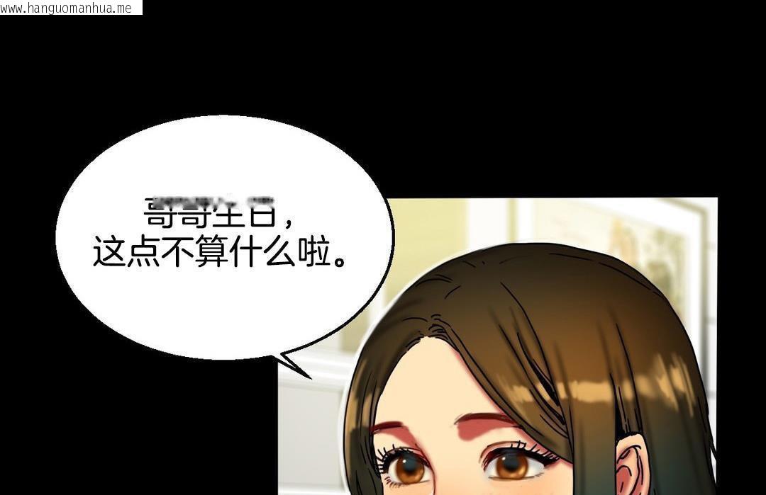 韩国漫画夫人的礼物/Bittersweet韩漫_夫人的礼物/Bittersweet-第10话在线免费阅读-韩国漫画-第13张图片