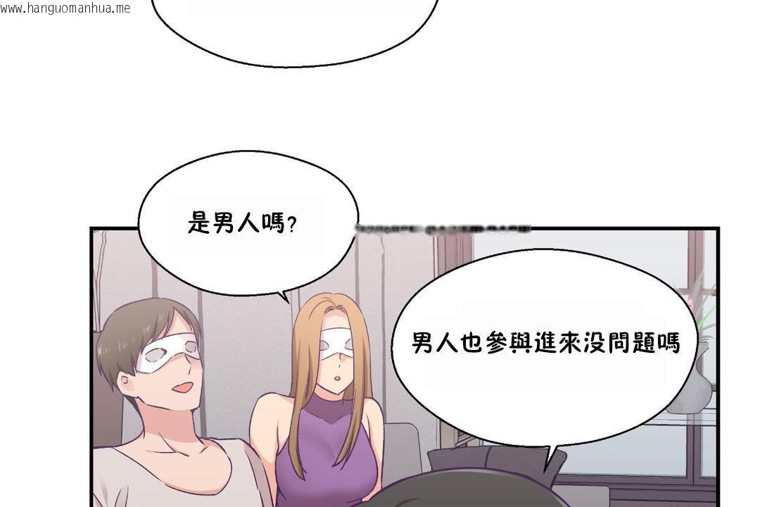 韩国漫画可爱的他韩漫_可爱的他-第23话在线免费阅读-韩国漫画-第101张图片