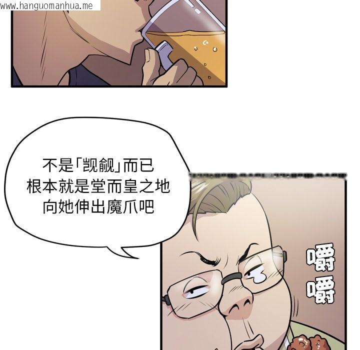 韩国漫画拜托了人妻/人妻帮帮忙韩漫_拜托了人妻/人妻帮帮忙-第13话在线免费阅读-韩国漫画-第74张图片